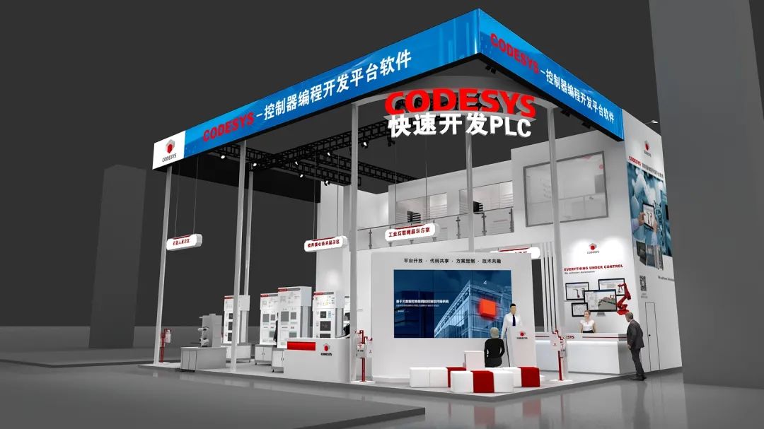 贏大獎(jiǎng)！CODESYS智能自動(dòng)化與您相約上海工博會(huì)！