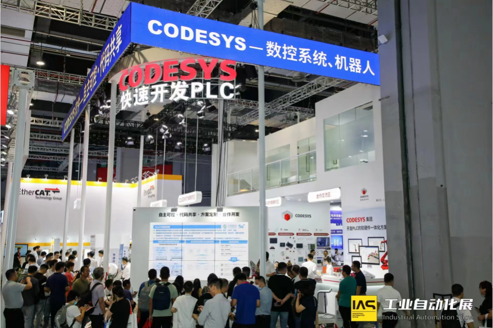 CODESYS 軟件集團(tuán)盛裝參展第二十三屆中國國際工業(yè)博覽會(huì)