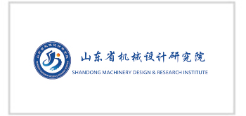 山東省機(jī)械設(shè)計研究院